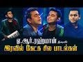 Ar rahman tamil night time melodies songs  evergreen songs  best arr songs collections 