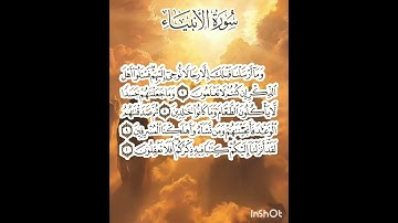 سوره الأنبياء عدد آياتها ١١٢ آيه(سوره مكيه ) من الآيه ٧ إلي الآيه ١٠