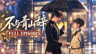 【卡戎💖贾翼瑄】被迫嫁給冷面霸總抵債，本以為是火坑，谁知三叔奪權陷害、車禍追殺接連爆發，他一次次將她護在身後！直到她翻開相冊——才知他暗戀守護她十七年！#青柠短劇社 screenshot 5