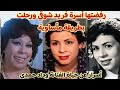 Was She Rejected By Farid Shawqi S Family And Did She Pass Away Tragically Secrets About The Lif 