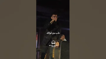 مين سوحك مين نطتطك الليثي محمود الليثي عم المجال Mahmoud Ellith 