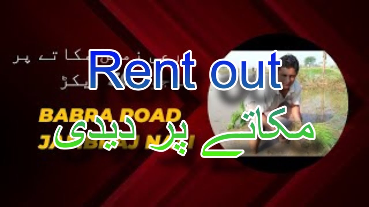 Agriculture land for rent 30 Acres Babra Jambraj Nali Front YouTube
