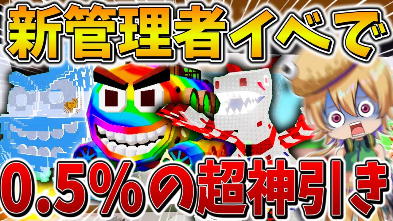 【神回】えぐすぎる、、管理者イベに「6アカ」で参戦した結果、確率0.5%の奇跡を巻き起こし、すべての爆死をひっくり返す、、【フォートナイト】【ゆっくり実況】【ブレインロット】