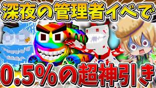 【神回】えぐすぎる、、管理者イベに「6アカ」で参戦した結果、確率0.5%の奇跡を巻き起こし、すべての爆死をひっくり返す、、【フォートナイト】【ゆっくり実況】【ブレインロット】