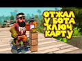 МЕХАНИК НАШЁЛ КЛЮЧ КАРТУ Scrap Mechanic