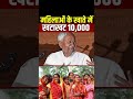 नितीश कुमारचा  मोठा निर्णय : Nitish Kumar | 25 लाख #shorts #trenddingnews