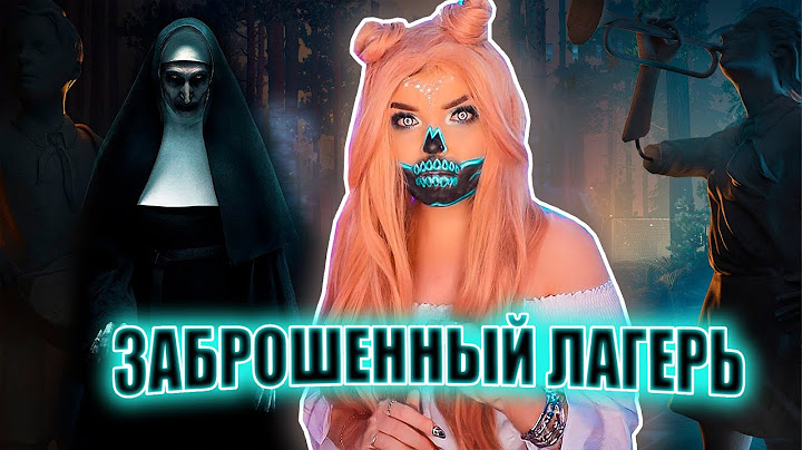 ЗАБРОШЕННЫЙ ЛАГЕРЬ | Страшная история