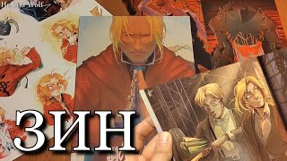 видео: НЕДООБЗОР: Зин по Стальному алхимику (Фанатский арт-бук) картинка: НЕДООБЗОР: Зин по Стальному алхимику (Фанатский арт-бук)