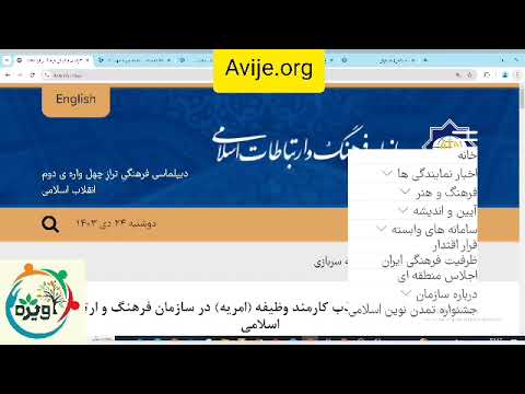 شرایط پذیرش و جذب امریه وزارت فرهنگ و ارشاد اسلامی