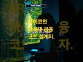 (19화)pi network/ 금융혁명 설계자.