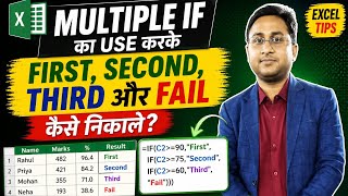 Excel Me Multiple IF Statement Ka Use | Complete Tutorial