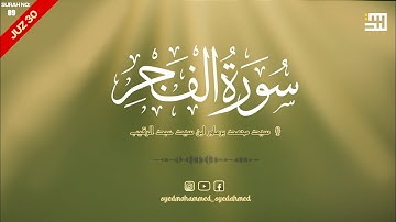 Surah Al Fajr (The Dawn) | سورة الفجر | Surah no: 89 | Juz 30 | Syed Mohammed Barmawar