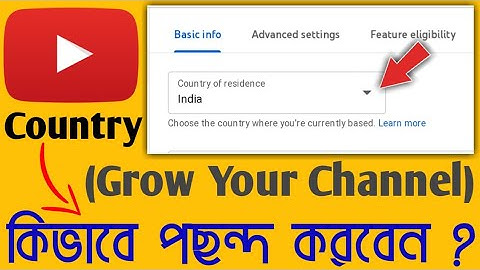 youtube channel country settings bangla | how to select youtube channel country bangla 2023