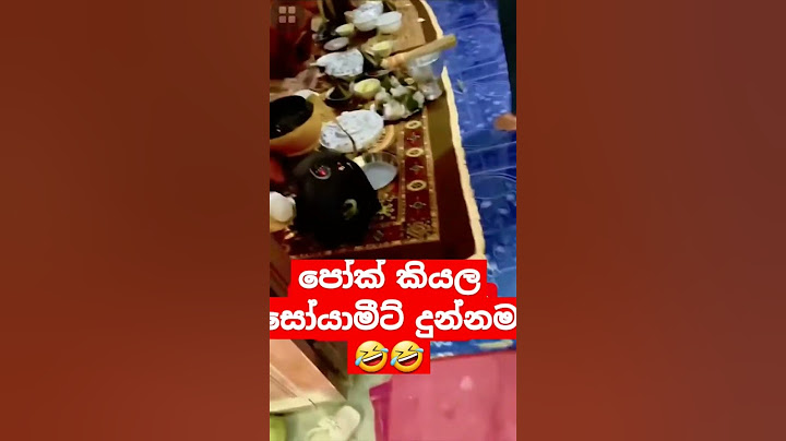 අපොයි දෙයියනේ දානේ.. 🤣🤣 #funny #athalvideo #try to not laugh..