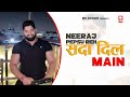 Neeraj peepsu  gujjar tabhai remix  ha koy takkar pa ma sami  bhaichara ke dor bhai na thami