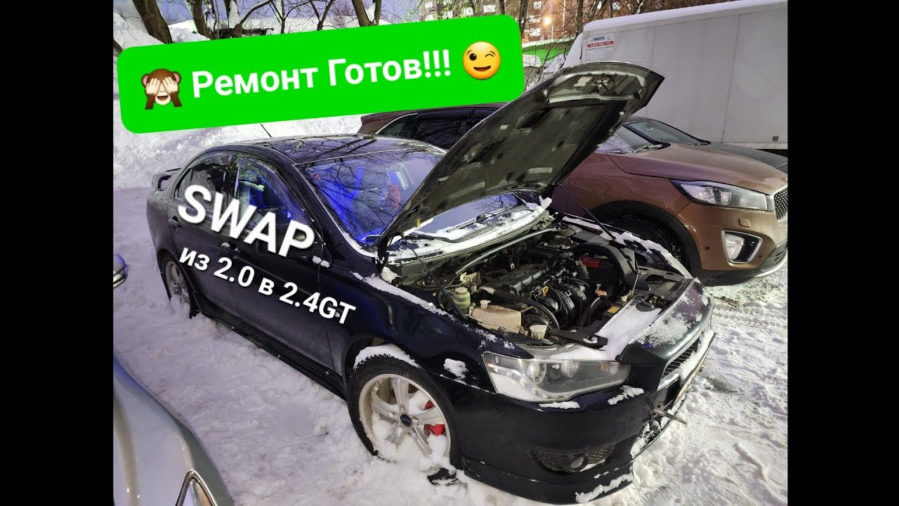 Свап лансер 10
