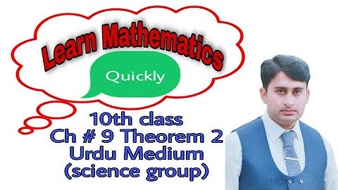 10th class Maths, Ch 9, Theorem No 2, chords Of A Circle, Urdu Medium, Matric Part 2, Maths Book 2.