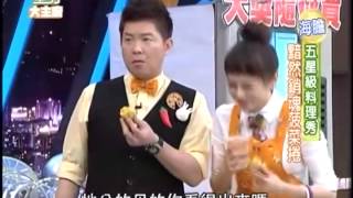 型男大主廚 20130613 part2