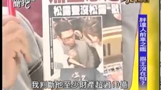 20140307 新聞挖挖哇 04