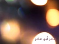 طريق بلا نهاية عامر أبو عامر