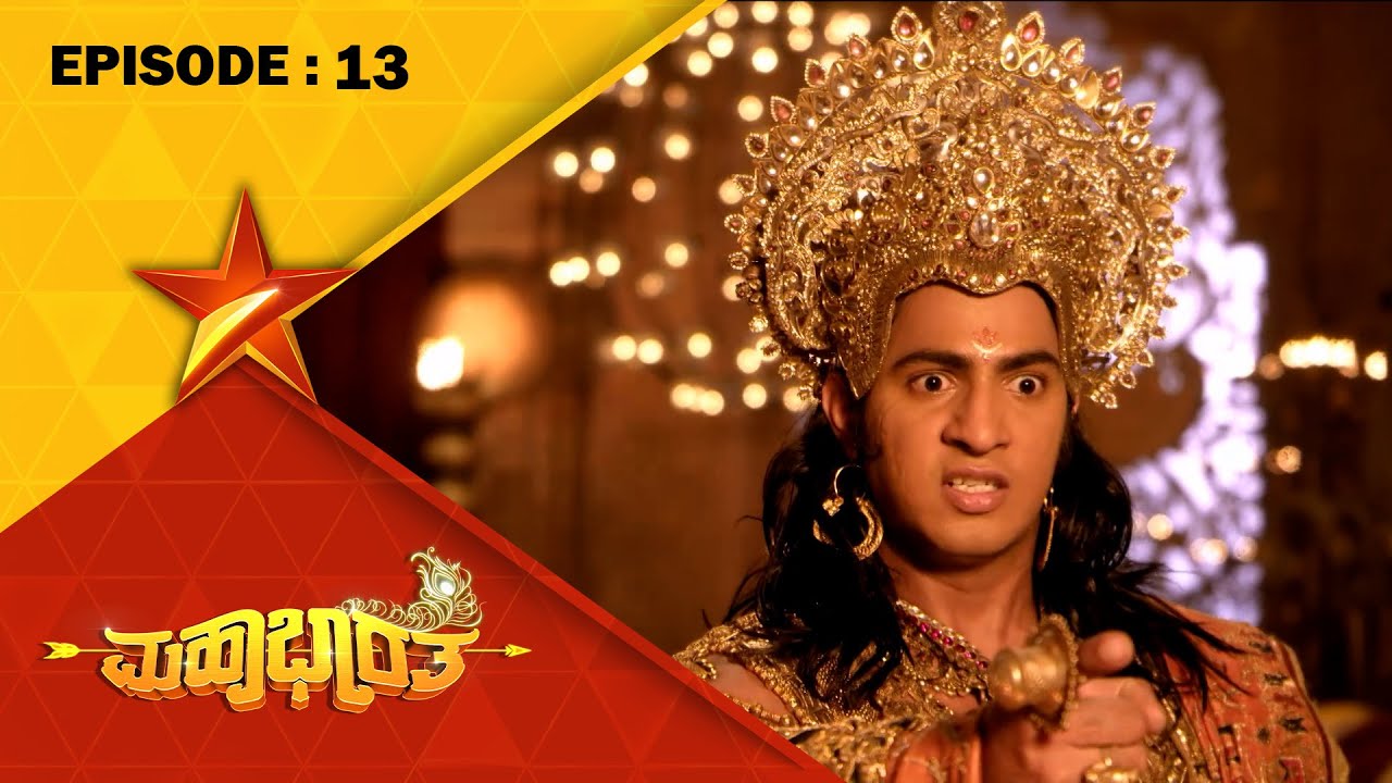 Mahabharatha | Episode 13 | Star Suvarna