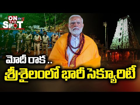 శ్రీశైలంకు మోదీ ..| PM Narendra Modi to Visit Srisailam Temple On Oct 16th | Tv5 News - TV5NEWS