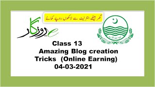 E-Rozgar | Non Technical Class 13 | Blogging  Tricks |04-03-2021