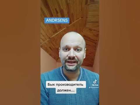 Бык осеменитель. #анекдот #смешно #ANDRSENS #юмор #коровы # ...
