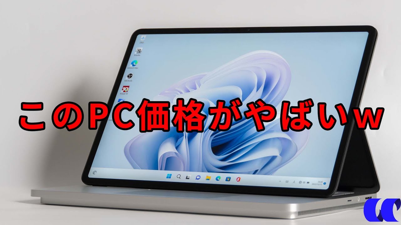 Surface Laptop Studio 2レビュー新CPUでおすすめできる1台になりまし