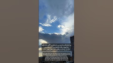 سورة البقره Surah Al-Baqara 164