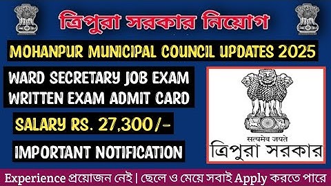 Good News | Tripura Ward Secretary Exam Update 2025 Assistant Admit Card | Kokborok Video
