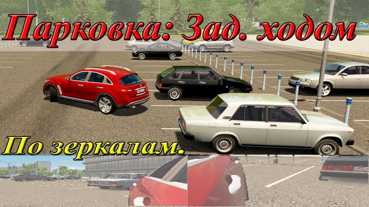 Парковка полная машин