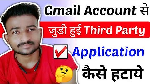Gmail connected app remove   Gmail se Third party app Kaise hataye