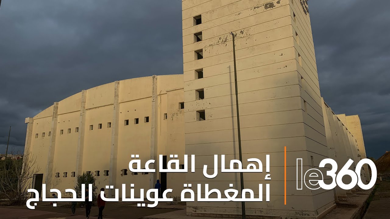 القاعة المغطاة عوينات الحجاج بفاس.. استثمار رياضي يتحول إلى خراب