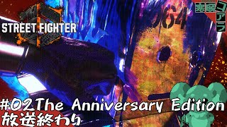 【Street Fighter 6】格ゲー初心者が今更パッドで始める雑談しながらのストリートファイター：【ストリートファイター6】