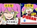 【アニメ】宇宙人がSNSで炎上商法wwwwww【漫画】
