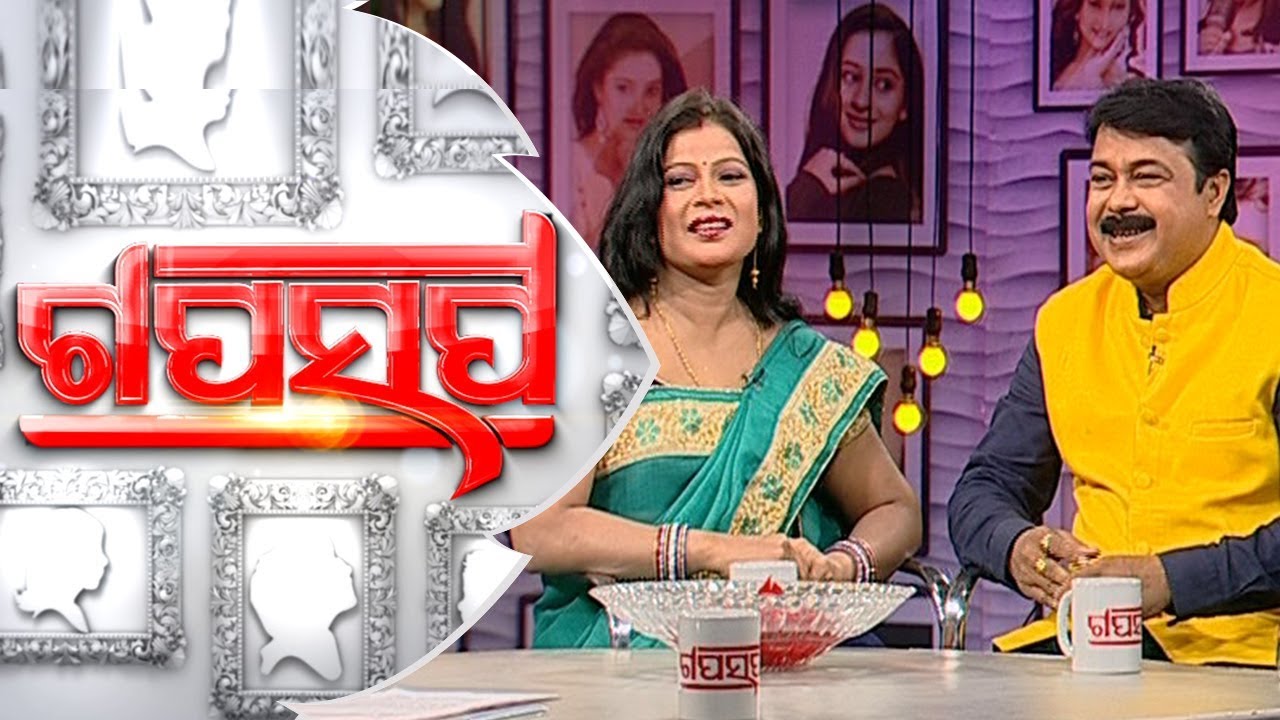 Gaap Saap Ep 450 26th Nov 2017  Goura Das  Purnima  Odia Jatra