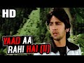 Yaad Aa Rahi Hai (II) | Amit Kumar | Love Story 1981 Songs | Kumar Gaurav, Vijeta Pandit