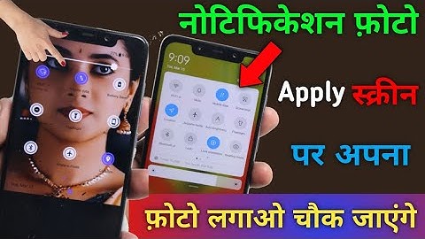 Notification Bar background photo apply | how to set photo in Notification Panel Any Android Phone