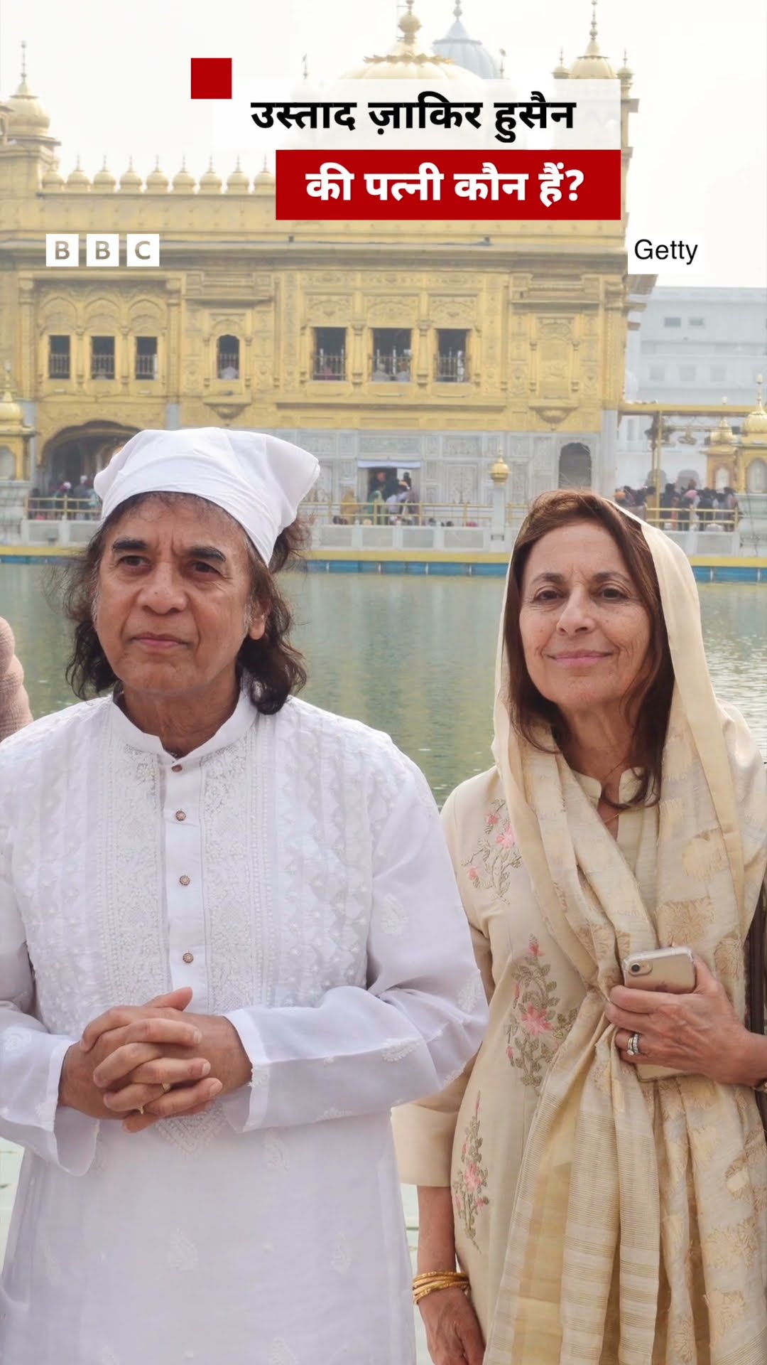 Zakir Hussain की पत्नी एंटोनिया को जानते हैं? #zakirhussain #tabla #music