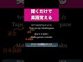Learn Japanese with Songs #英会話 #japaneselesson #jpop #英語勉強 #citypop #kayokyoku