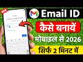 Email id kaise banaye | gmail id kaise banaye | email id kaise banaen|New gmail account kaise banaye