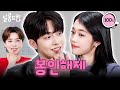 [SUB] 유튜브에 누가 돌아왔게~ 그래 주혁 윤서가 돌아왔다! | EP. 148 남주혁 노윤서 | 살롱드립