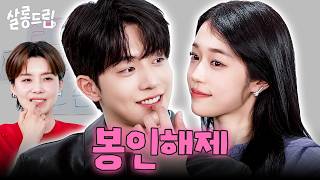 Guess Who's Back on YouTube? Nam Joohyuk & Roh Yoon Seo! | EP.148 | Salon Drip screenshot 4