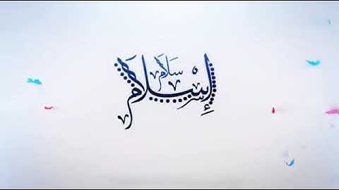 رعد الكردي جزء من سورة التوبة ٣٠-٣٥ مع ترجمة الآيات للغة الالبانية