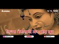 Mala Pahaych Tuljapur DJ Song Dj Vk X Dj Mp3 Song