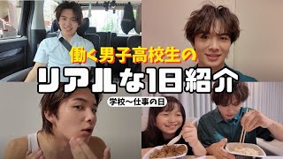 [Close-up] I observed a working high school boy's day and it was too crazy lol