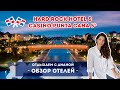 Роскошный отдых в Доминикане - Hard Rock Hotel & Casino Punta Cana 5*