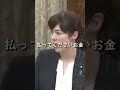 【小野田紀美】受信料払ってください!あなたの家ではないけれど【国会】【切り抜き】#short