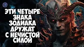 HOROSCOPE Гороскоп